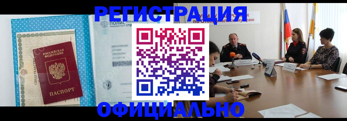 временная регистрация адрес в Таганроге