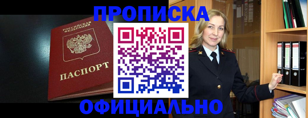 временная регистрация 2025 в Таганроге