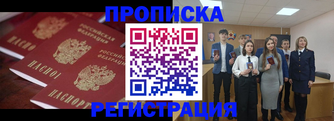 временная регистрация поиск в Таганроге