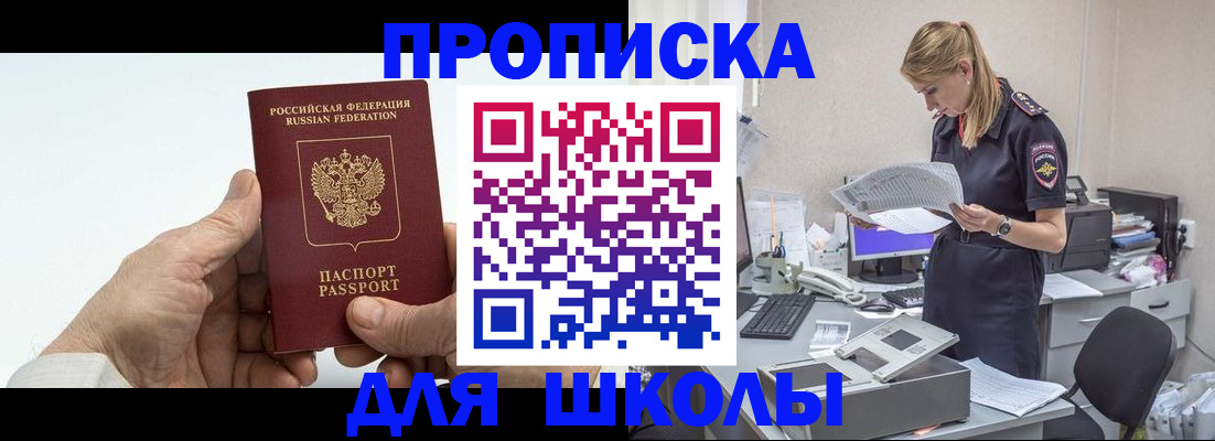 прописка паспорт в Таганроге