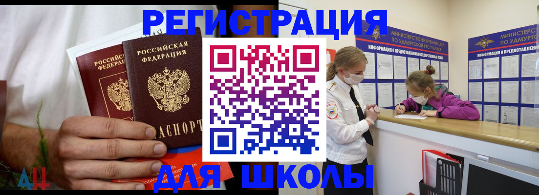 прописка законно в Таганроге